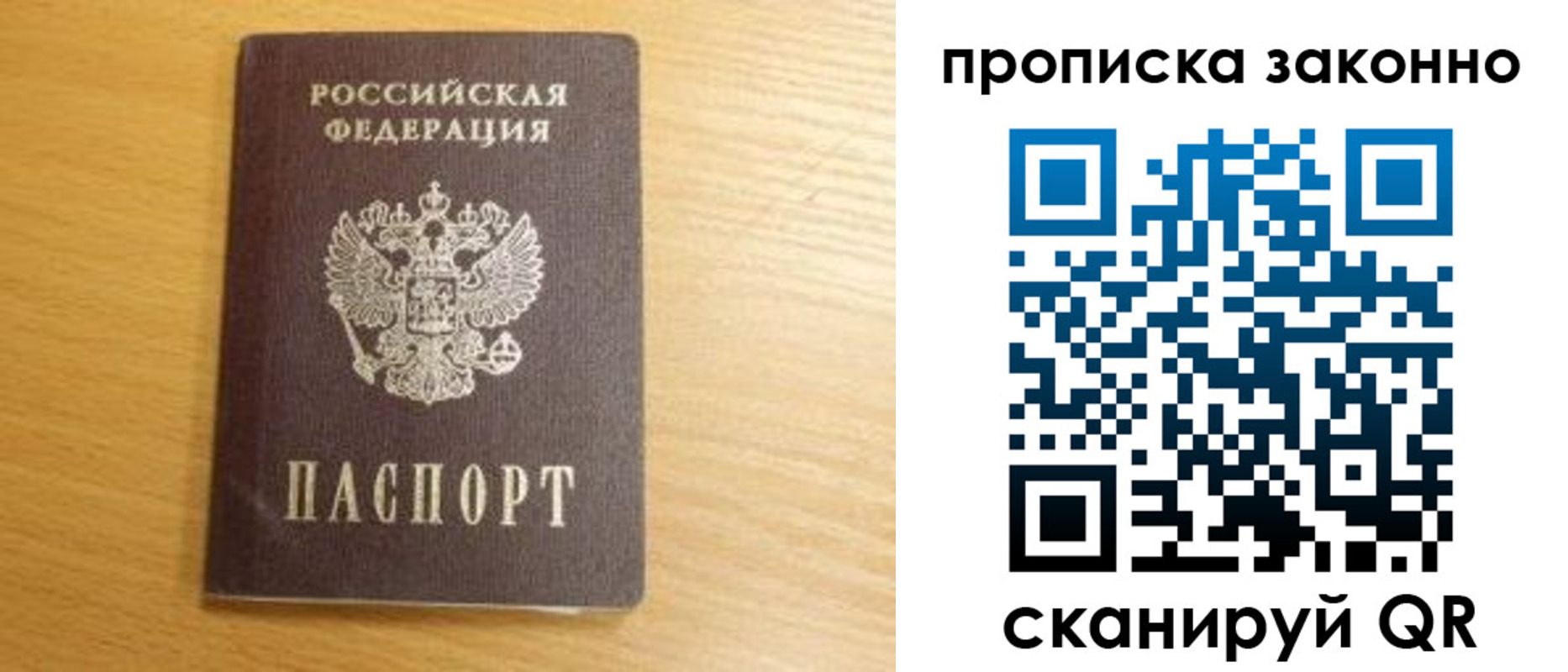 найти адрес прописки в Сургуте