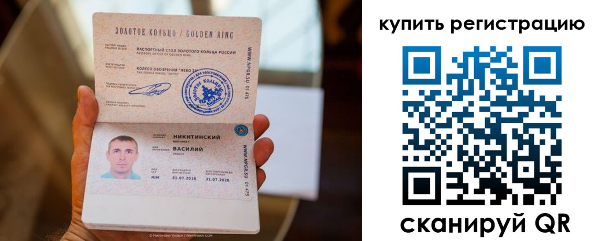прописка регистрация в Сургуте