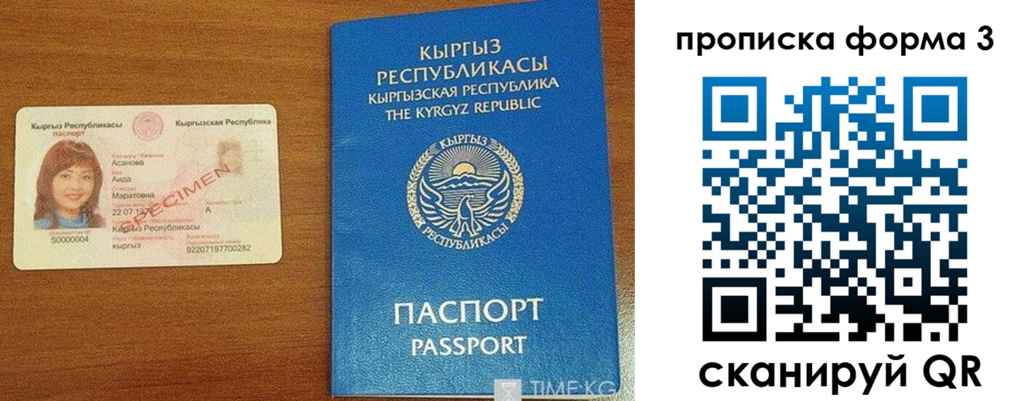 купить прописку в Сургуте
