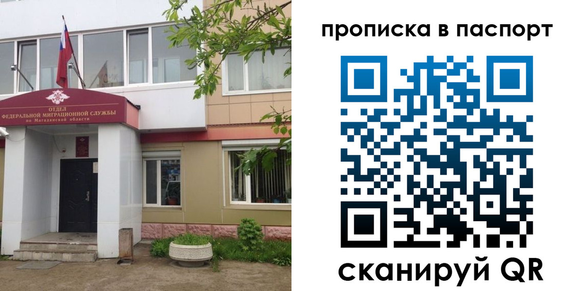 временная регистрация госуслуги в Сургуте